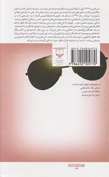 اسب هایی که با من نامهربان بودند